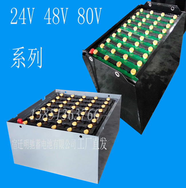 <b>搬易通叉車電池48V 80V 24</b>